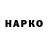 КЕТАМИН VHQ Danger lie