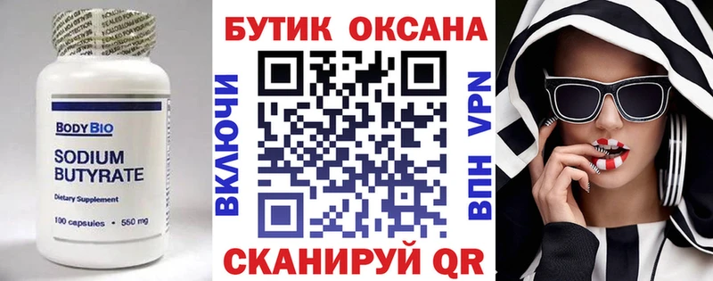kraken как зайти  Меленки  Бутират GHB 