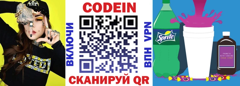 Кодеиновый сироп Lean Purple Drank  магазин  наркотиков  blacksprut зеркало  Меленки 