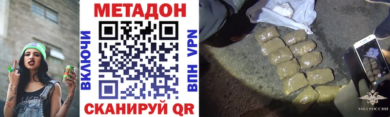МЕТАДОН methadone  Меленки 